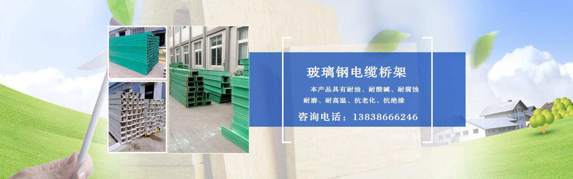 枣强县荣兴玻璃钢有限公司